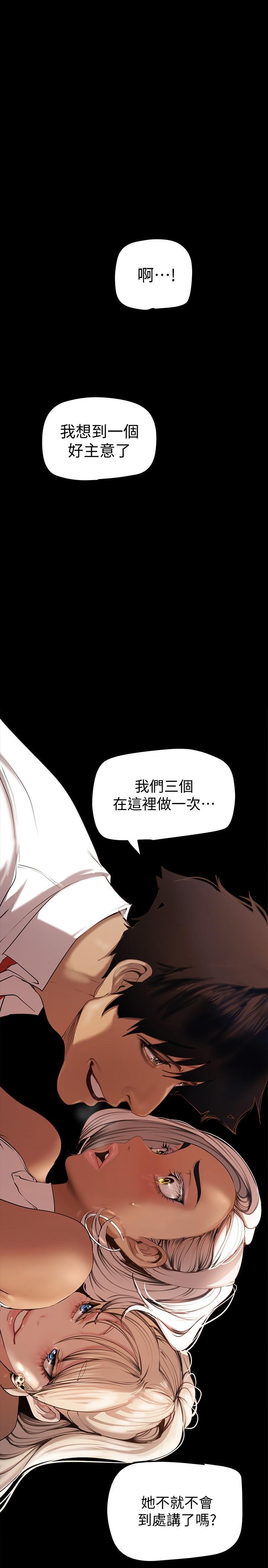 第134話-美庭組長誘惑力十足的要求 - 第1.jpg页