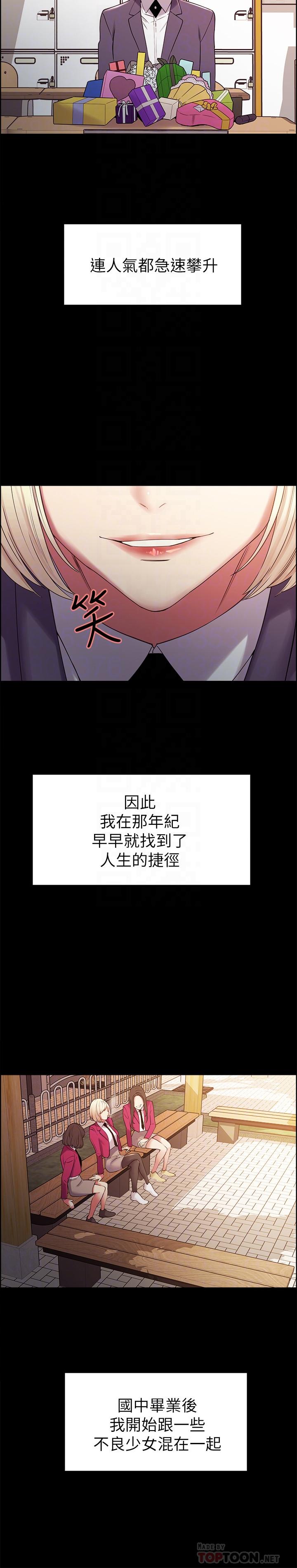 第16话-献出第一次的玛莉 - 第16.jpg页