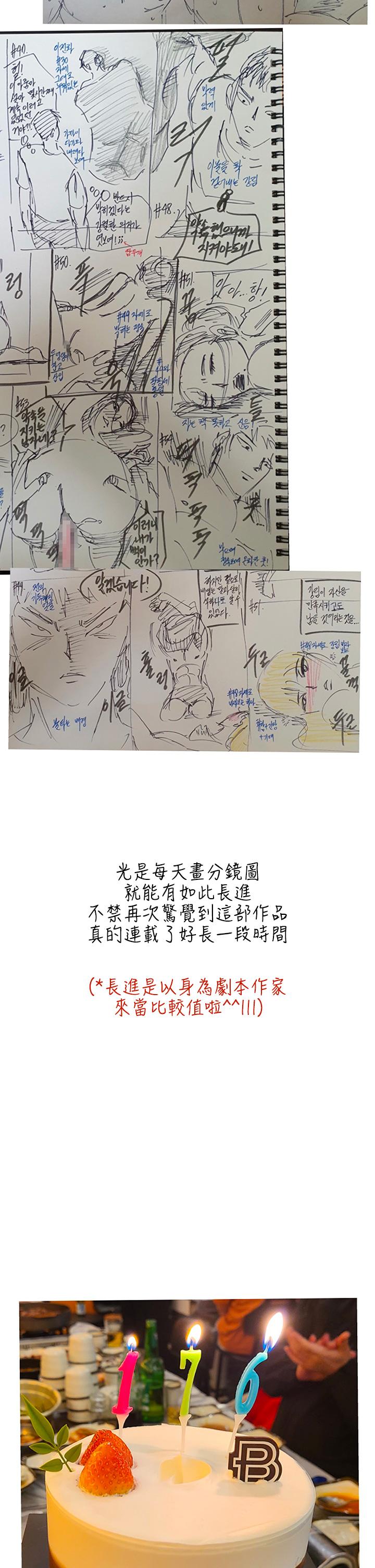 後記 - 第4.jpg页