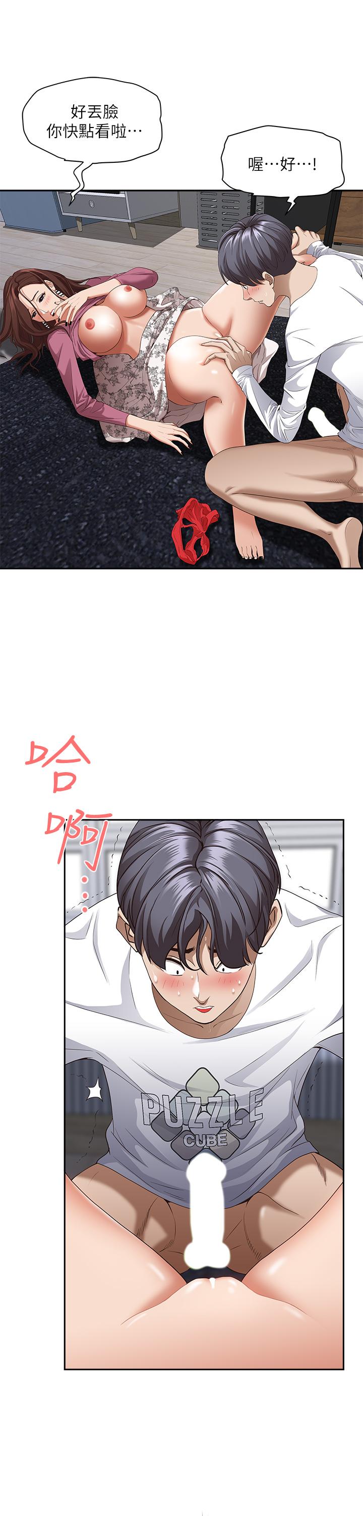 第18話-這次換我幫你舔乾淨 - 第20.jpg页