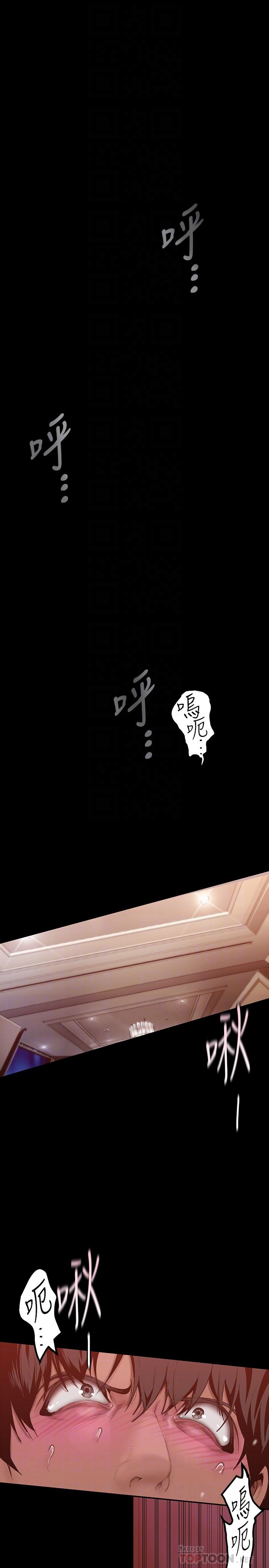 第159話-連續灌滿兩個人 - 第6.jpg页