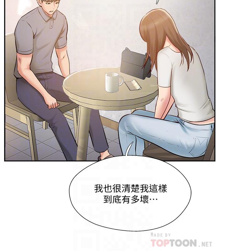 第44話-老公已經滿足不了我 - 第4.jpg页