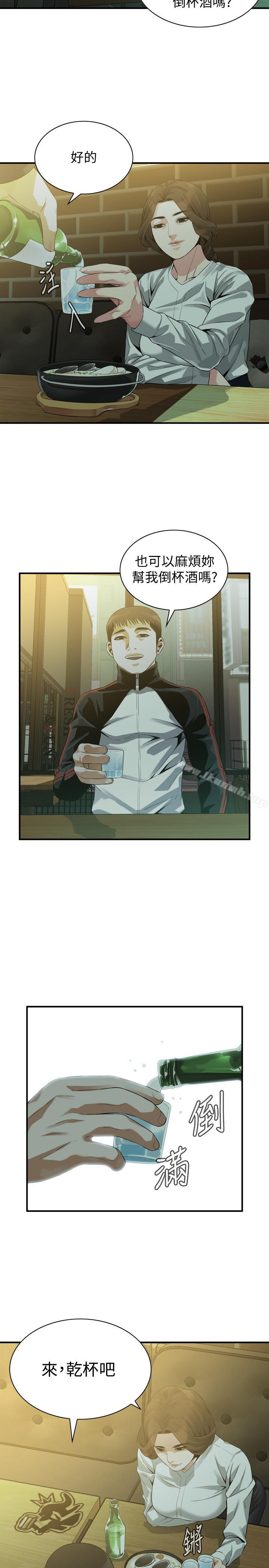 第171話<第3季>-曖昧的酒局 - 第21.jpg页