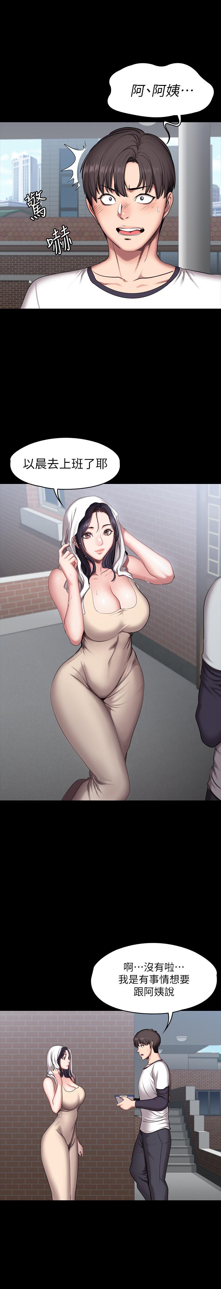第54話-以晨媽媽的魅力勾魂攝魄 - 第30.jpg页