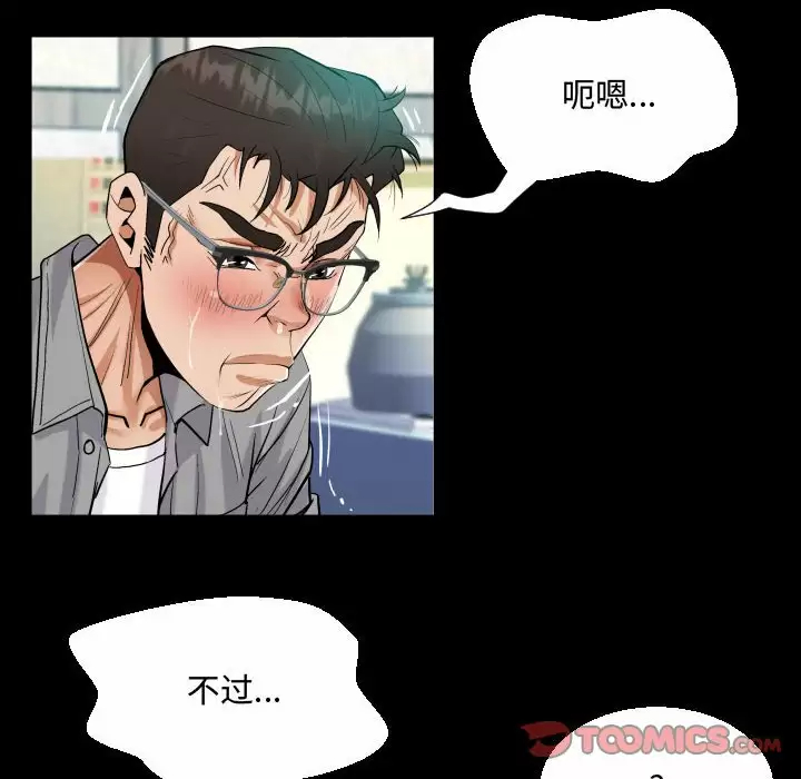 第39話 - 第58.jpg页