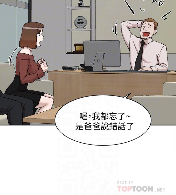 第131话-實習生活終於迎來終點 - 第8.jpg页
