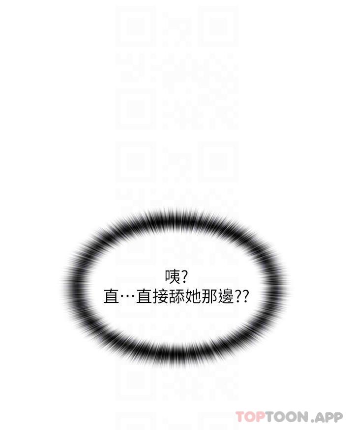 第11话-发情的网咖女神 - 第12.jpg页
