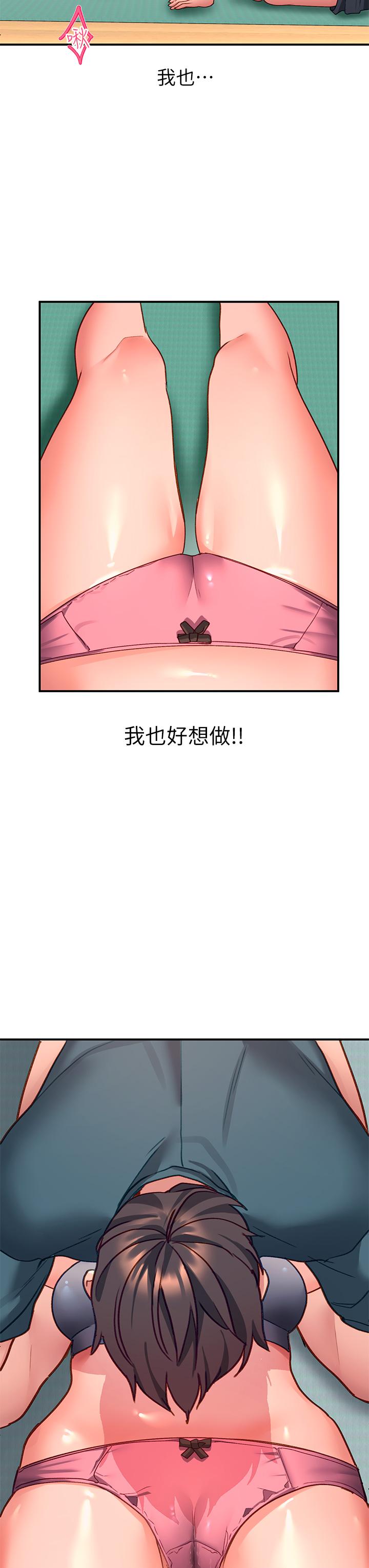 第6话-要幫你呼呼嗎 - 第38.jpg页