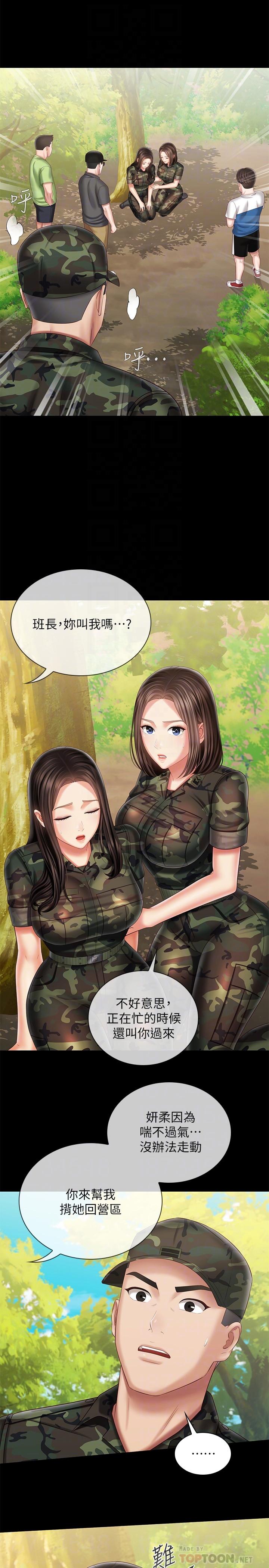 第100话-在我面前不要有保留 - 第6.jpg页