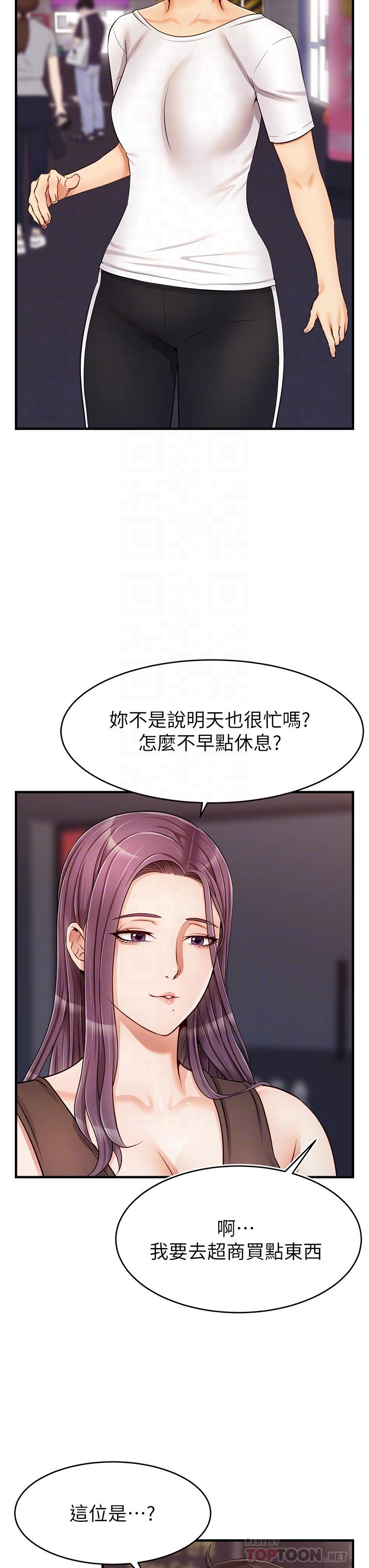 第16話-我只想滿足慾望 - 第12.jpg页