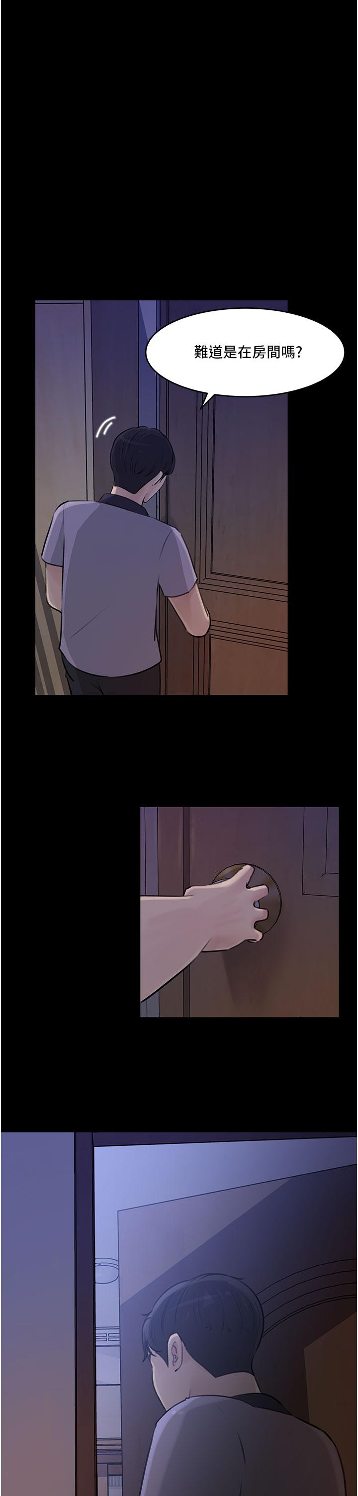 第18話-難以壓抑的慾望 - 第1.jpg页
