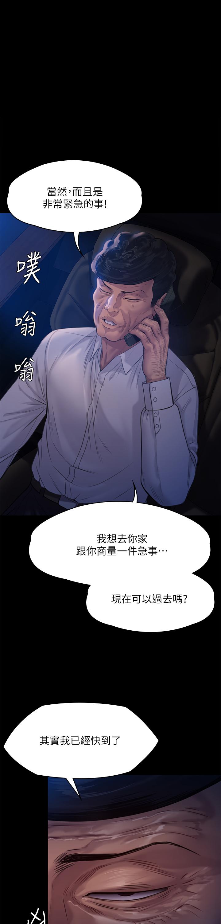 第236話-劉學英的生死關頭 - 第1.jpg页