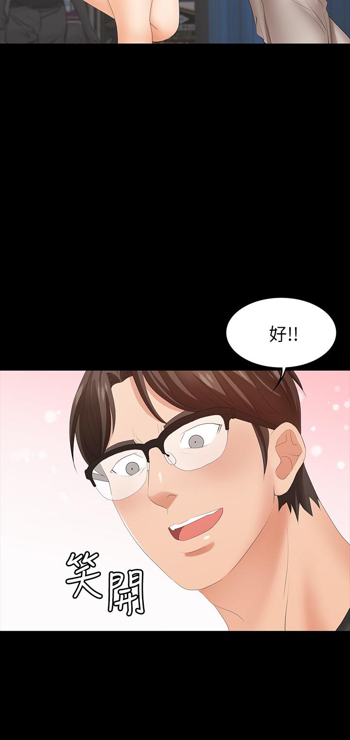 第19話-馴服世茵的徐教授 - 第19.jpg页