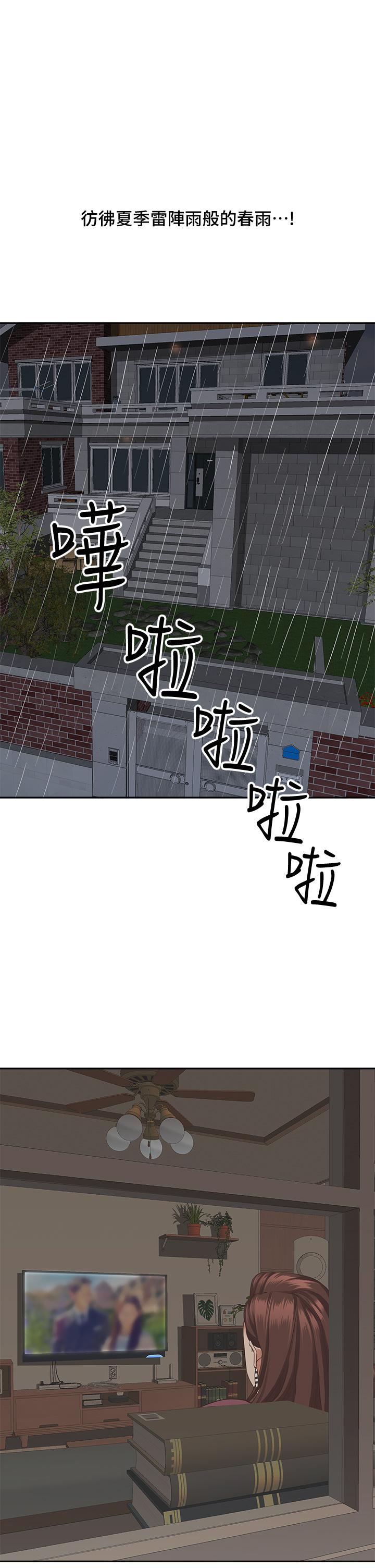 第20話-我說過要溫柔點吧？ - 第17.jpg页