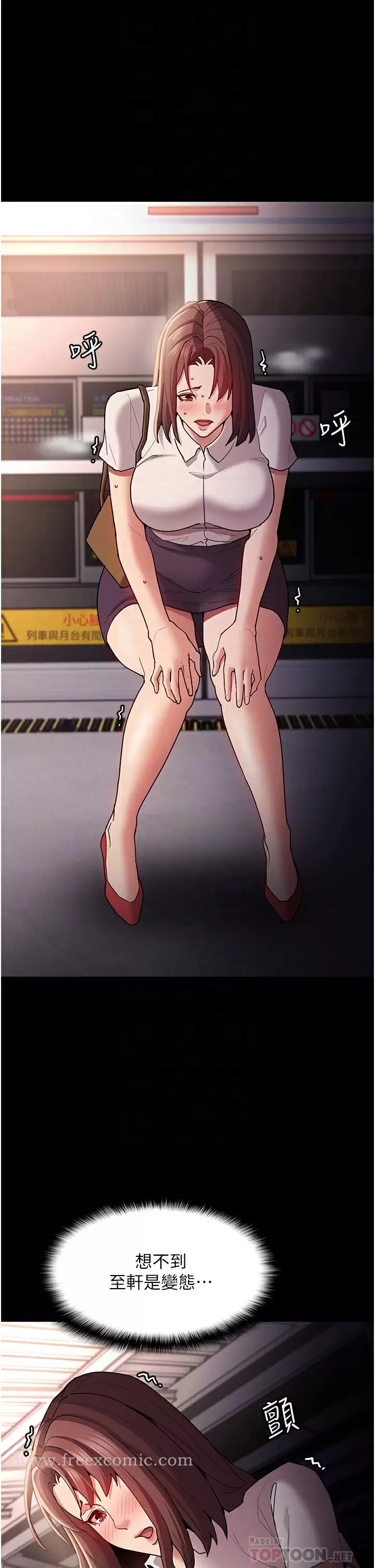 第13話-自投羅網的獵物 - 第16.jpg页