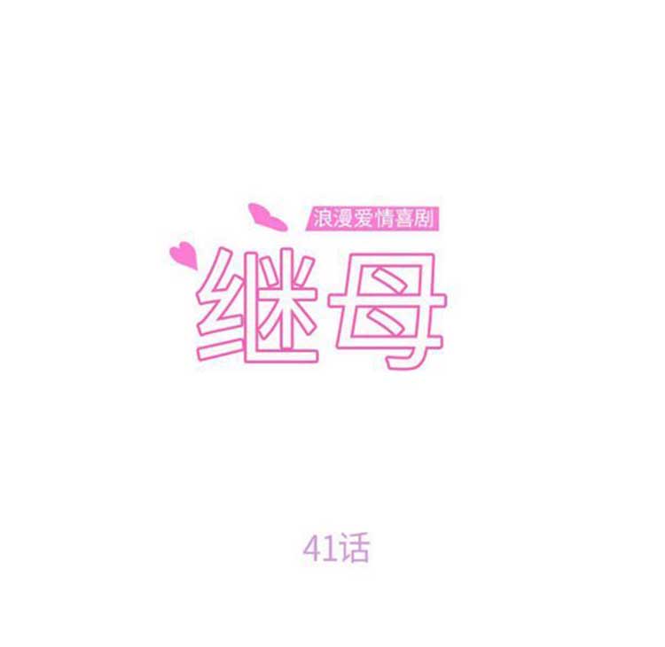 第 41 话 - 第10.jpg页