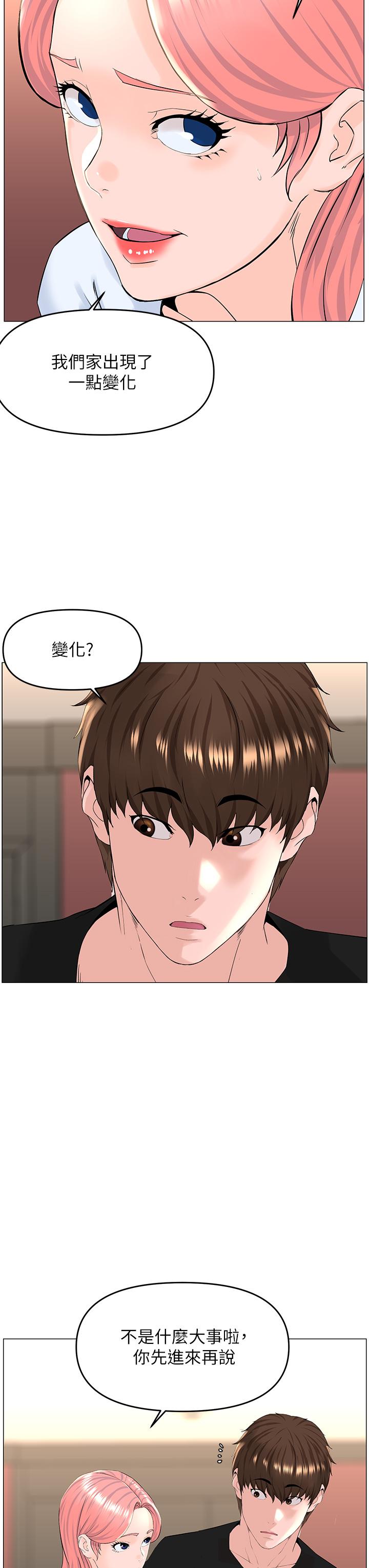 第41話-隨身攜帶成人玩具的女人 - 第13.jpg页