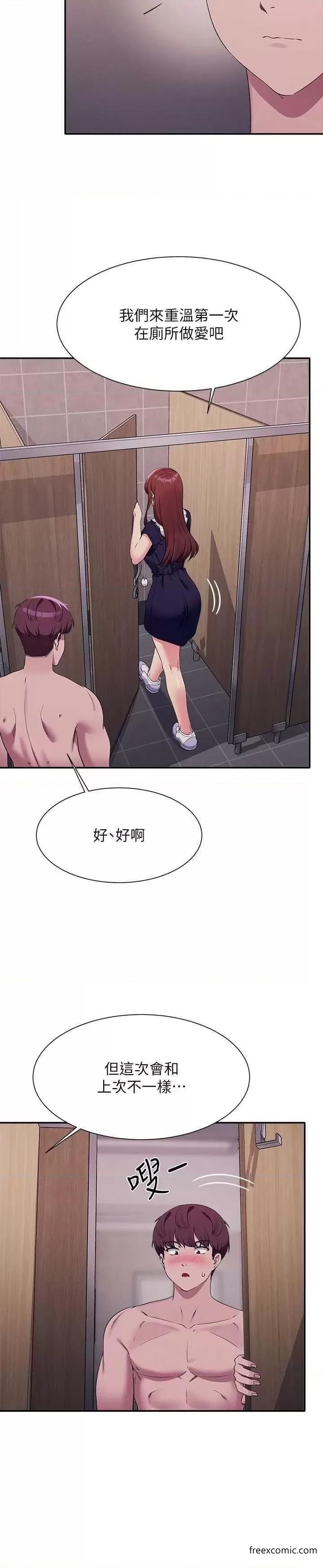 第117话-要不要用这姿势插进来 - 第12.jpg页