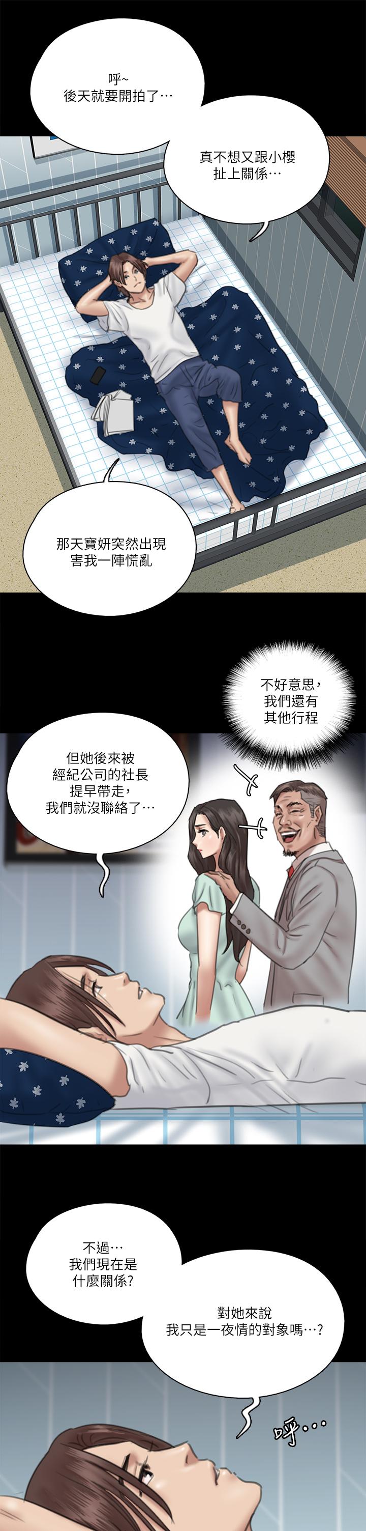 第18話-我們來排練床戲吧 - 第27.jpg页