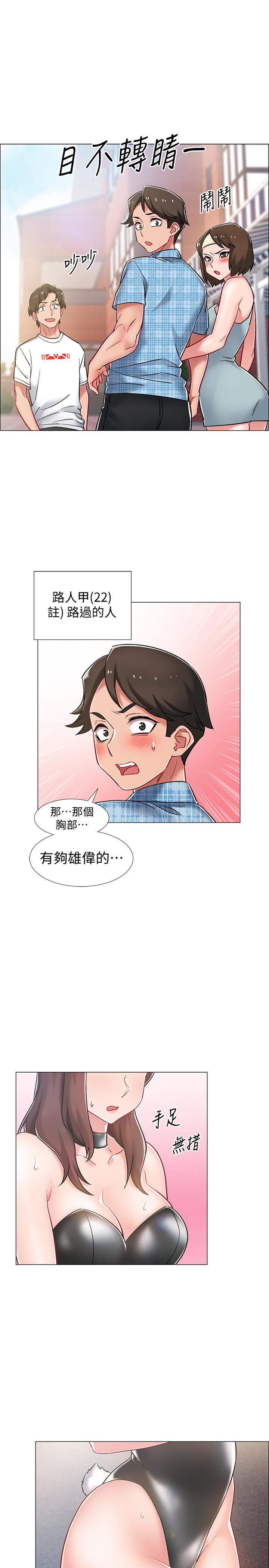 第10話-只有那小子能滿足我 - 第46.jpg页