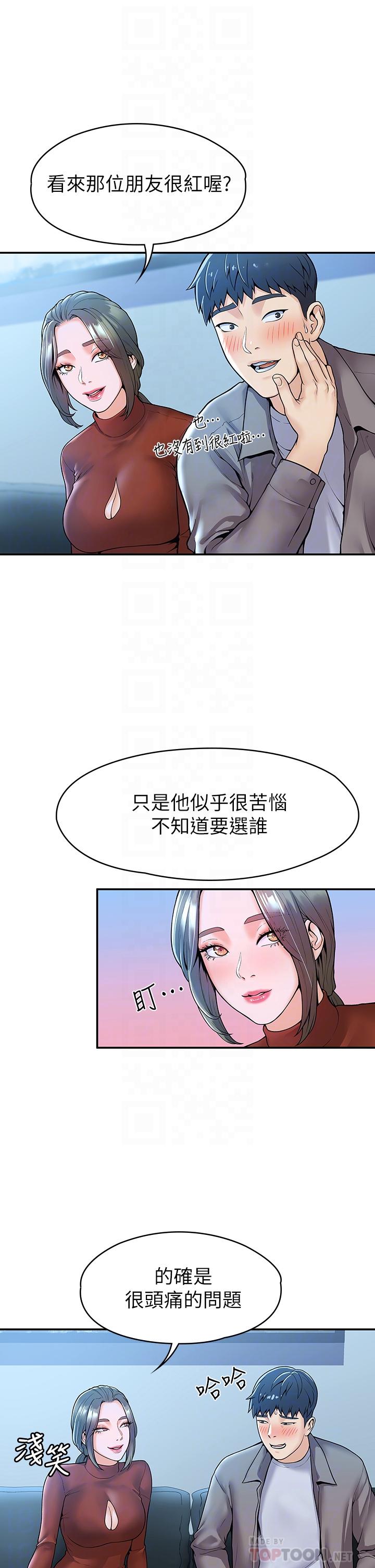 第37話-教授誘人的慾擒故縱 - 第12.jpg页