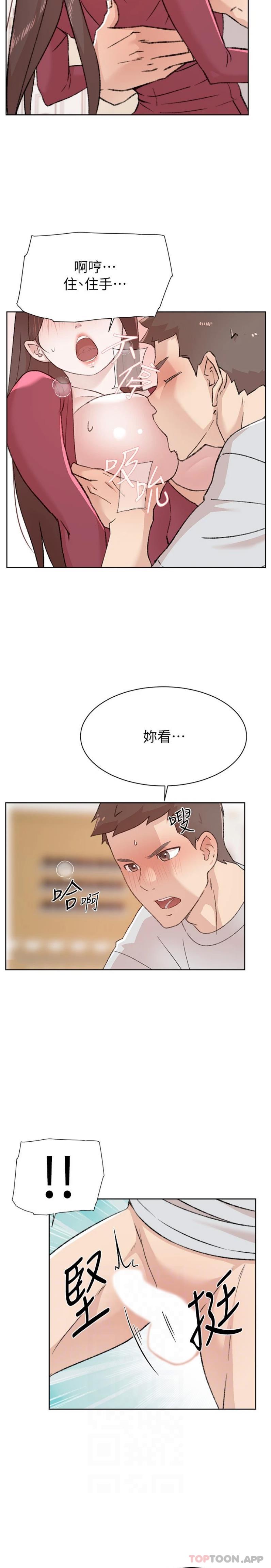 第105话-无所适从的怡平 - 第6.jpg页