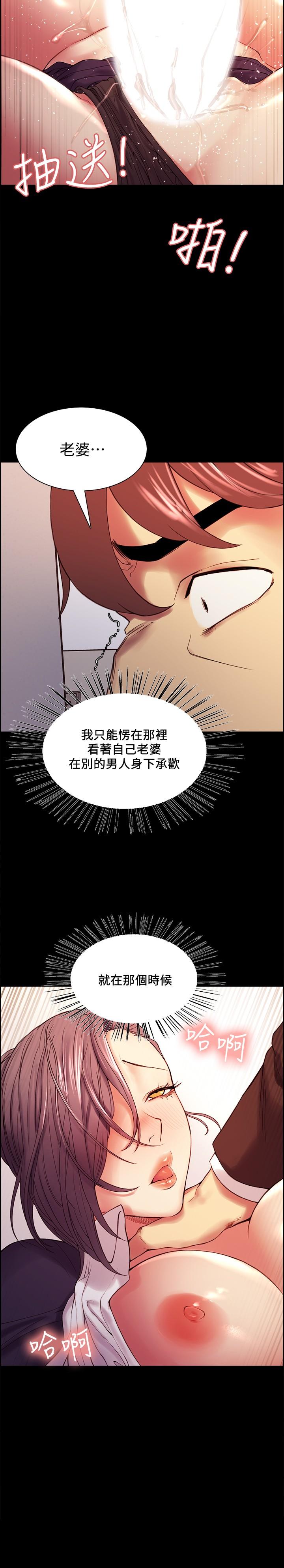 第52话-哲宏想忘记的过去 - 第22.jpg页
