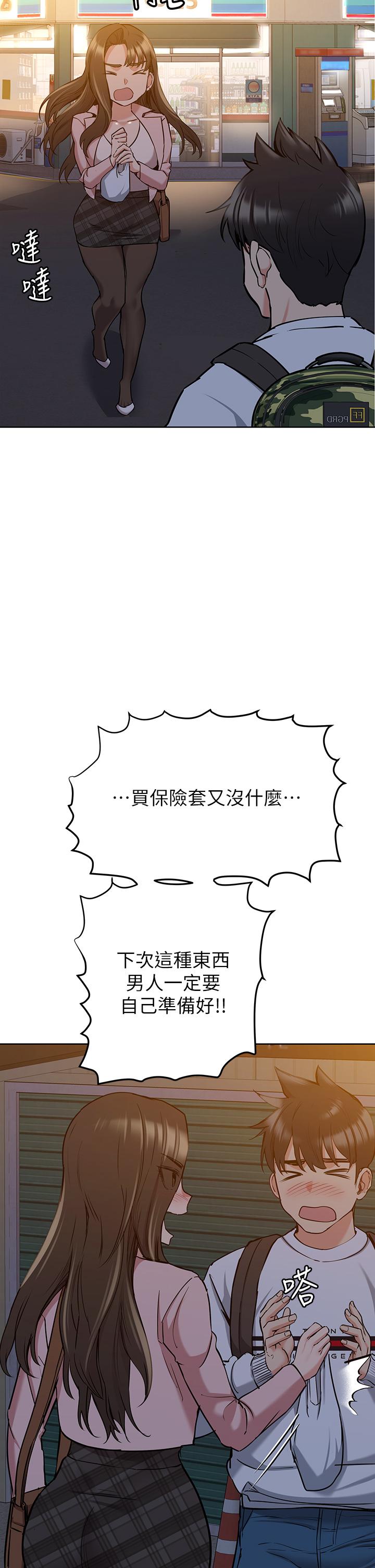 第12話-阿姨也非常喜歡GG - 第23.jpg页