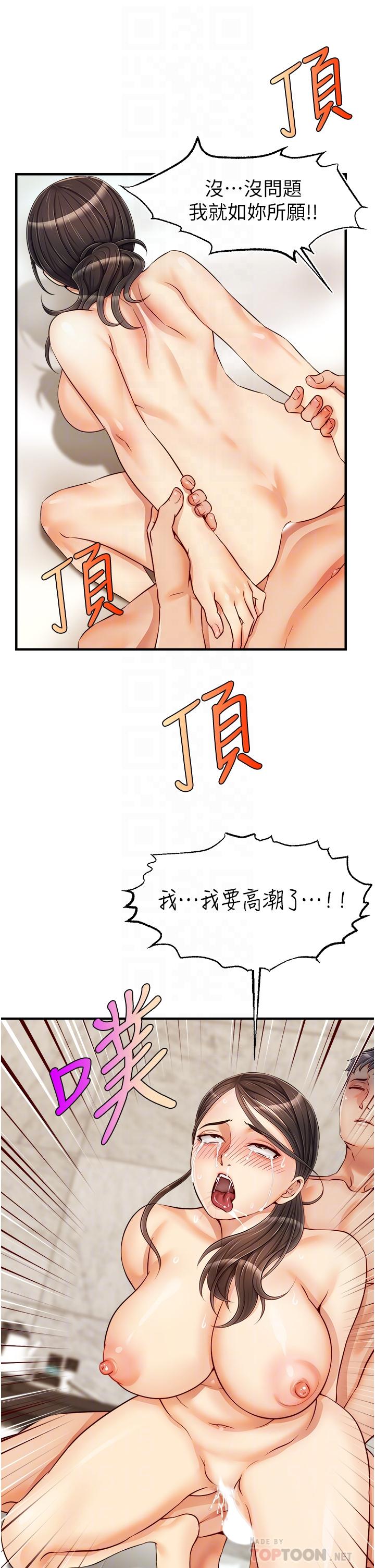 第15話-趁老婆起疑之前 - 第14.jpg页