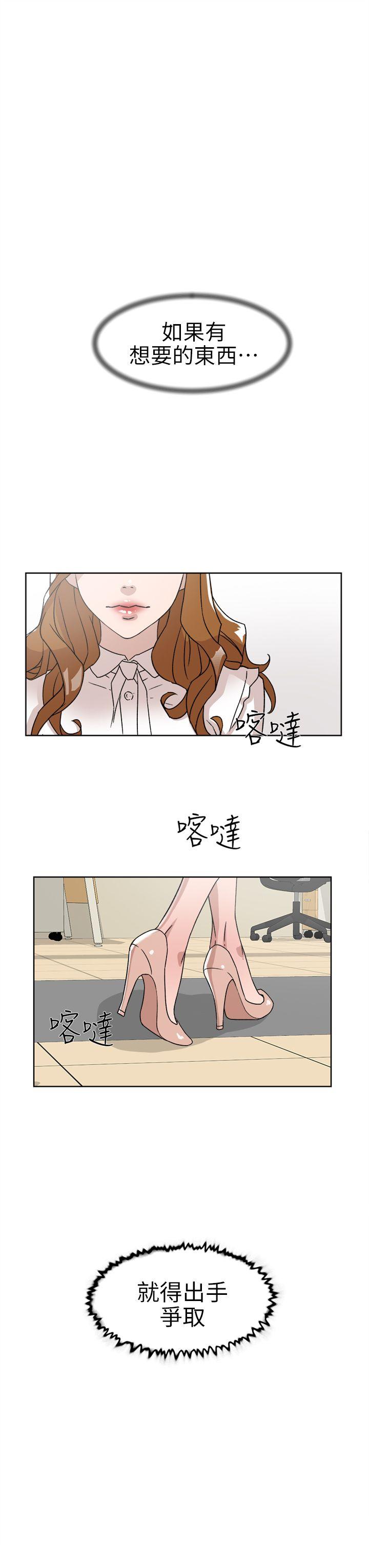 第59话 - 被看到也無所謂 - 第1.jpg页