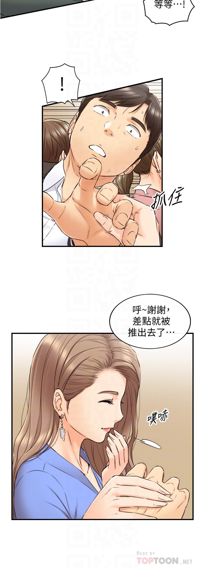 第99話-我要去睡別的男人家 - 第12.jpg页
