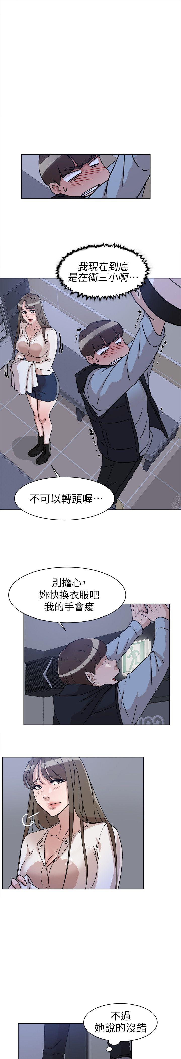 第57话 - 真宇爭奪戰 - 第11.jpg页