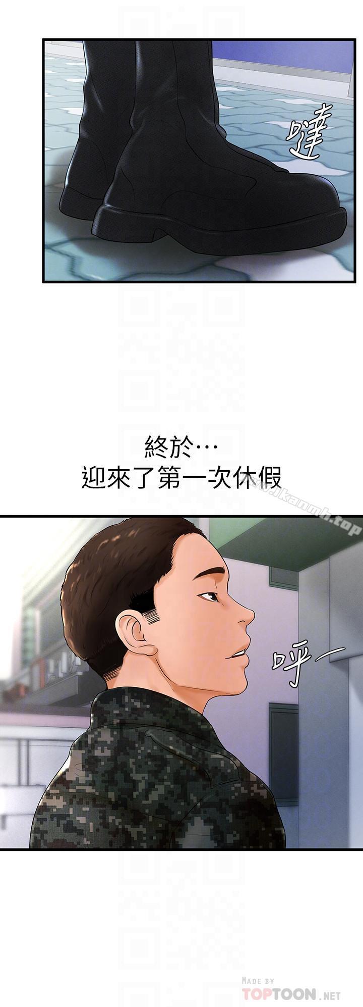 第6话-从女孩变成女人 - 第12.jpg页