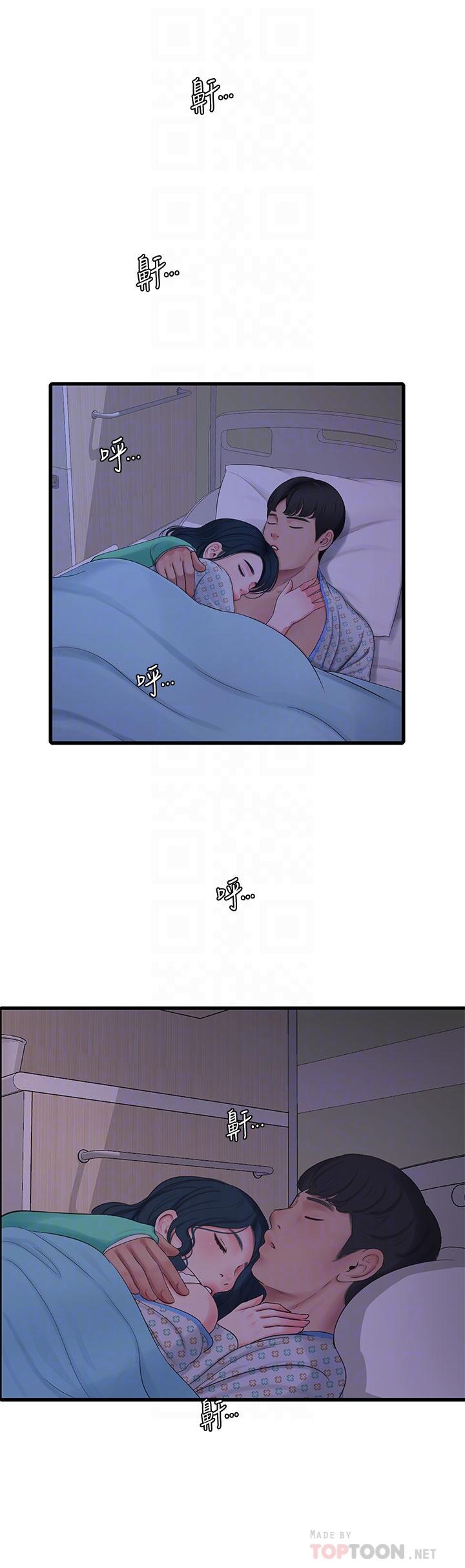 第101話-再次插入嫂嫂淫蕩的小穴 - 第8.jpg页