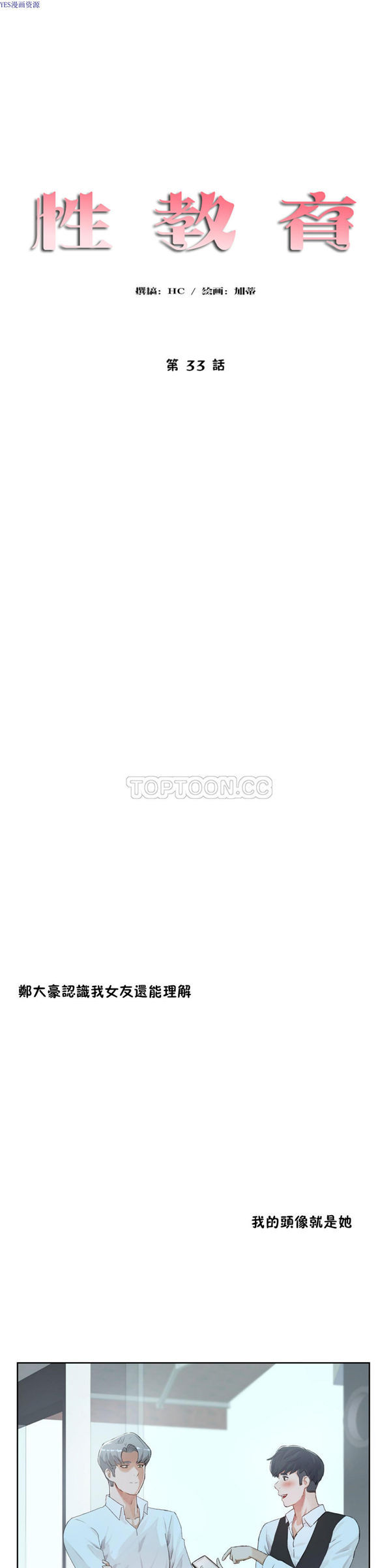 第 32 话 - 第3.jpg页