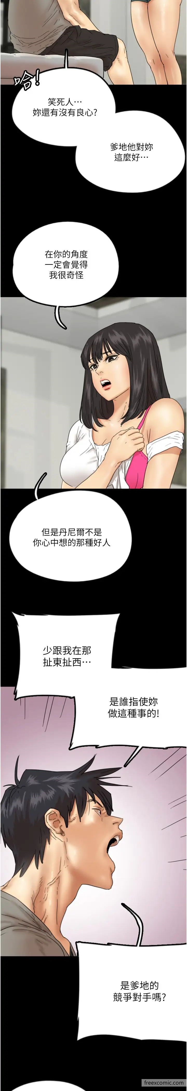 第17话-由妳来代替蕾贝卡 - 第22.jpg页