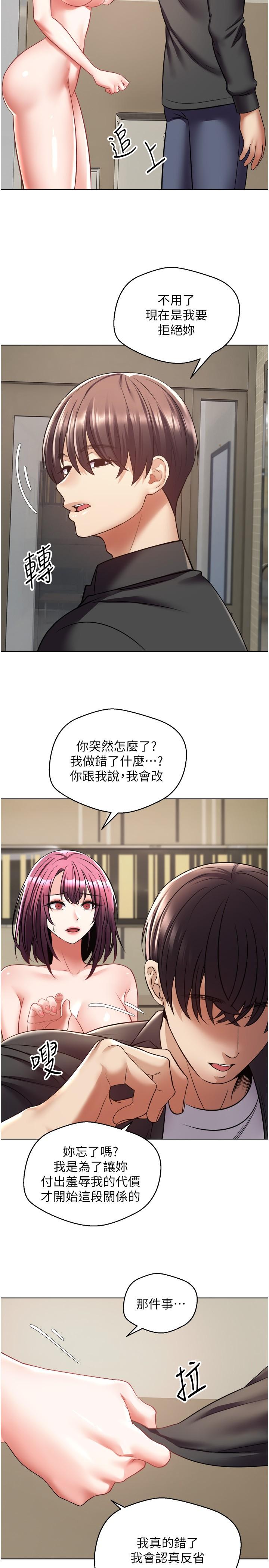第7話-無限內射 - 第25.jpg页