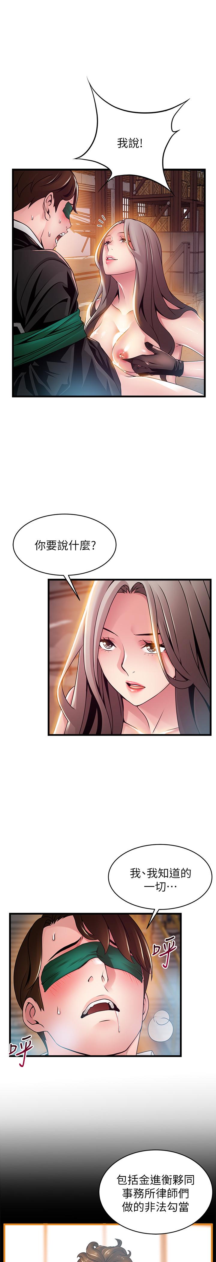 第103話-美英組長用肉體談判 - 第29.jpg页