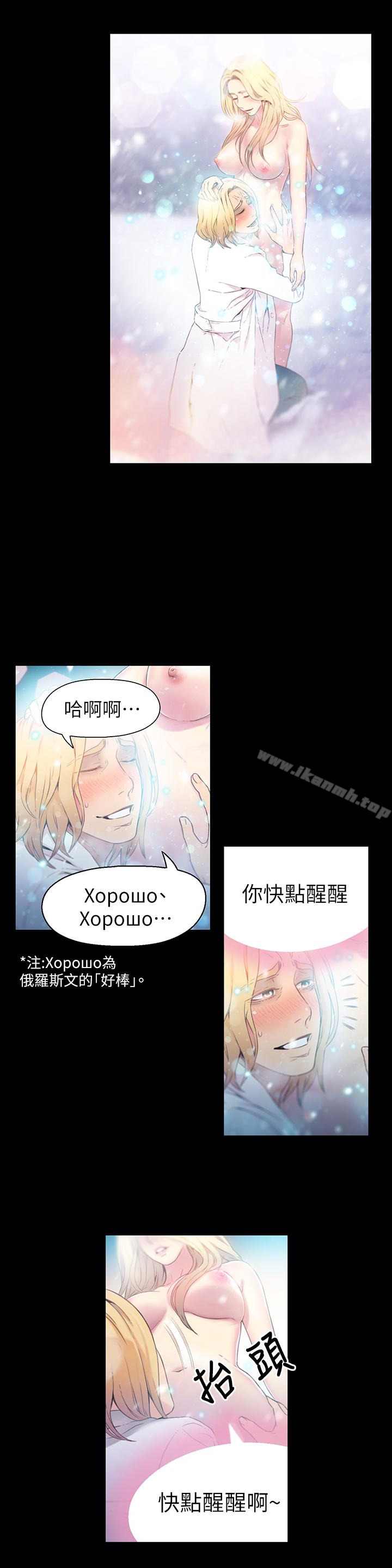 第9話-融化寒冬的白虎洋妞 - 第5.jpg页