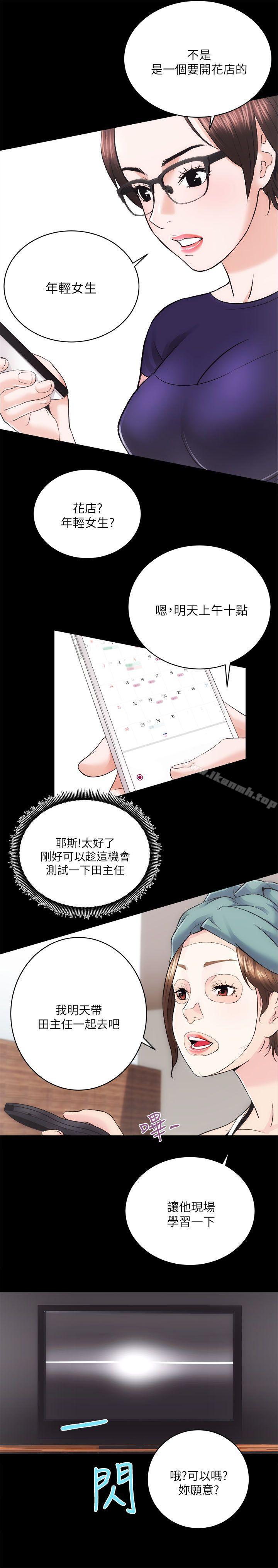 第12话 - 第12.jpg页