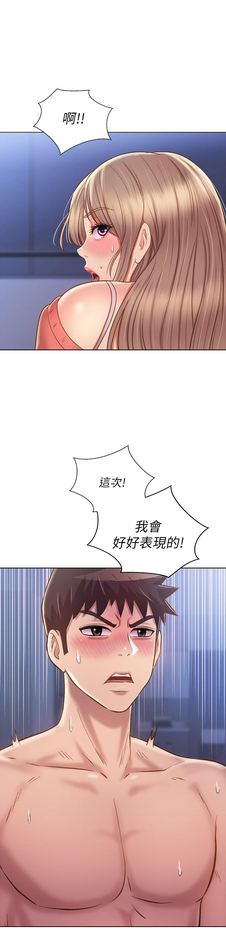 第48話-在老師面前幫姐姐開苞 - 第51.jpg页