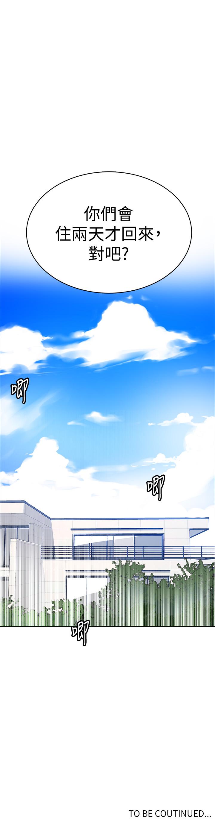 第35話-薇亞愛上轉大人的子豪 - 第21.jpg页