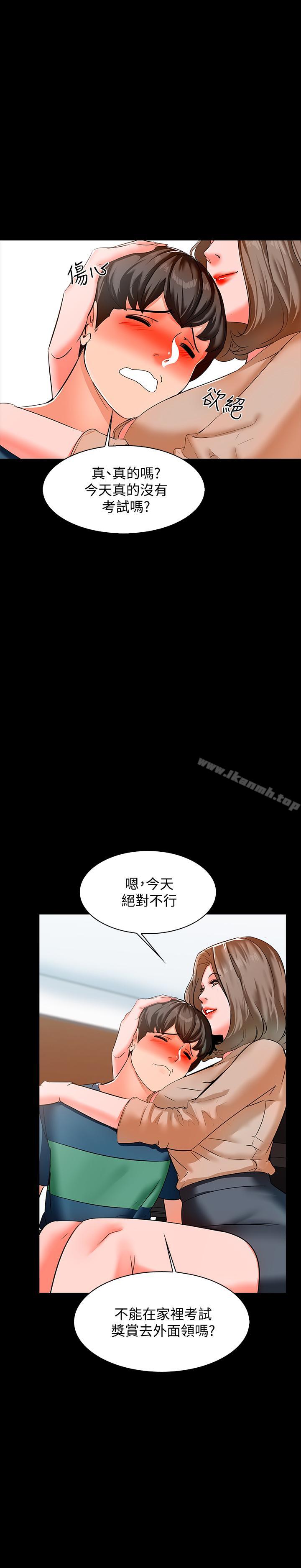 第9话-安抚血气方刚的学生 - 第20.jpg页