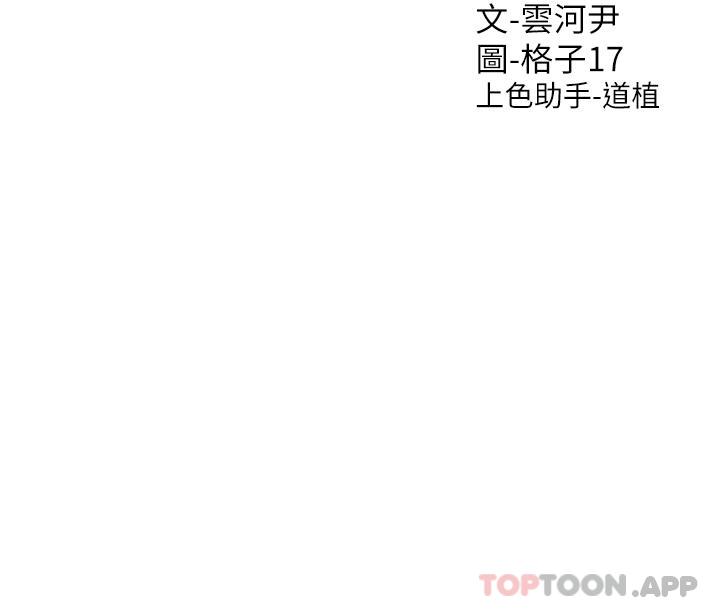 第40话-越发激烈的深喉咙 - 第49.jpg页