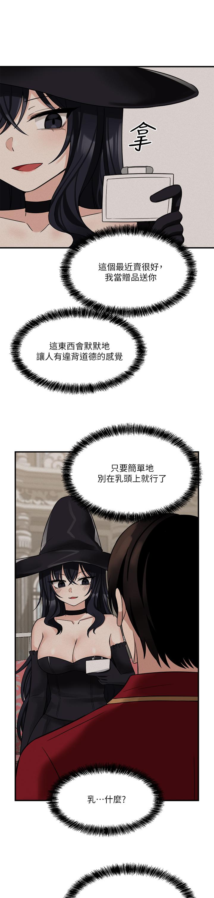 第21話-你就像發情母狗 - 第19.jpg页