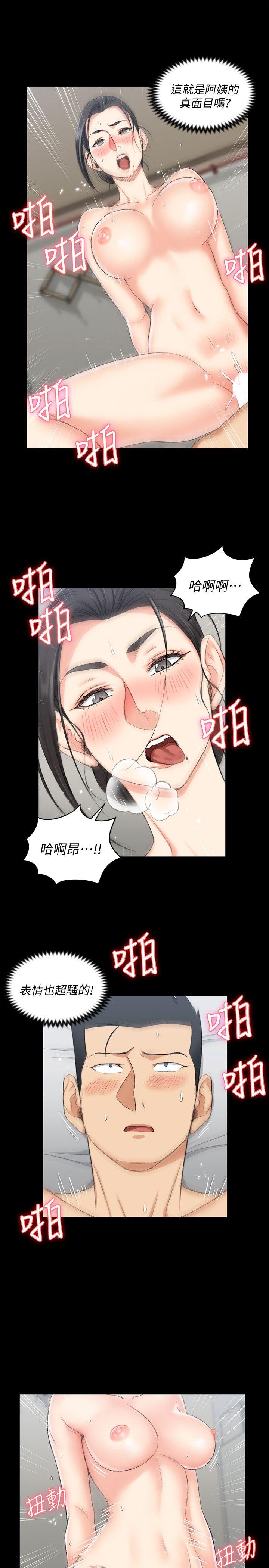 第52話-淫娃上身的管理員阿姨[02] - 第20.jpg页