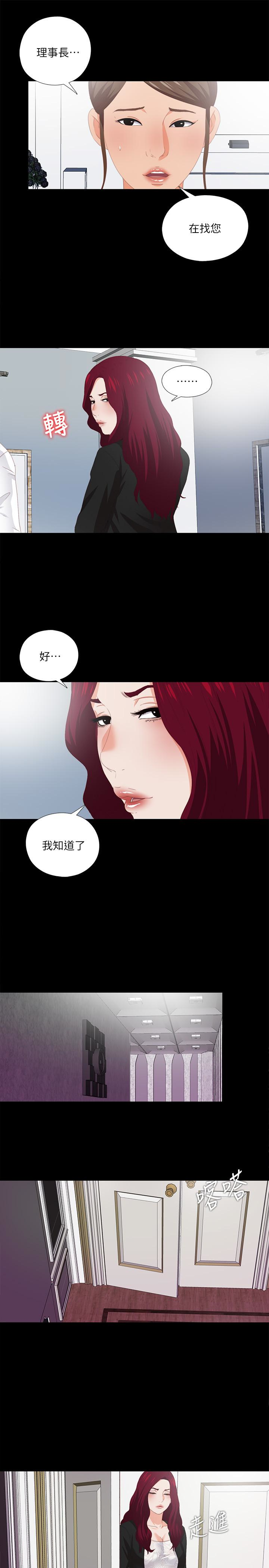 第9話-椅子上有恩潔的痕跡… - 第3.jpg页