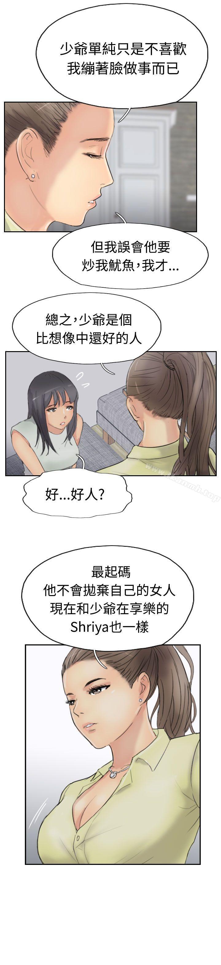 第29话 - 第15.jpg页
