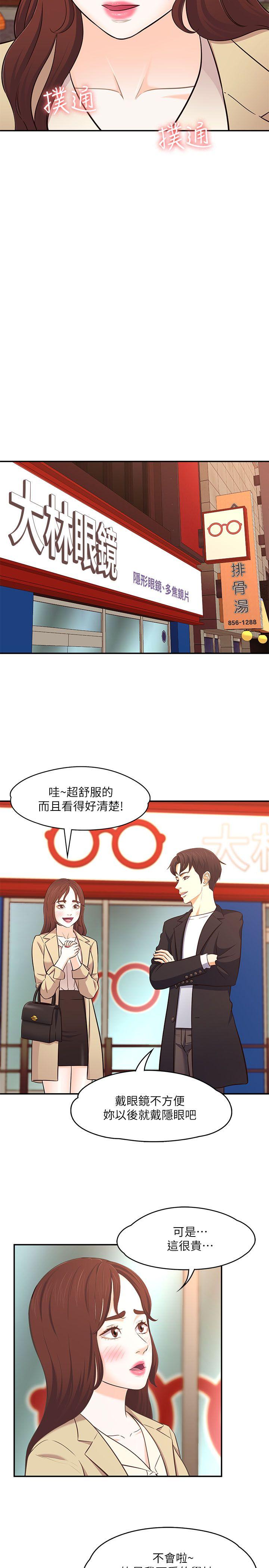 第 68 话 - 第18.jpg页