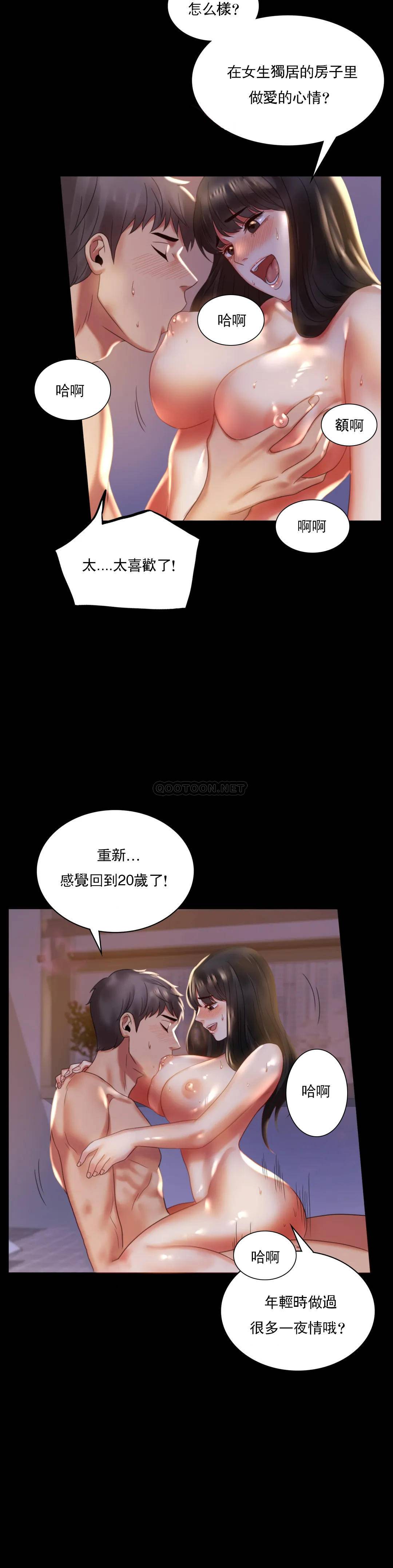 第9话-已婚也没关系吗 - 第24.jpg页